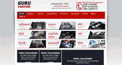 Desktop Screenshot of guruyanyon.com